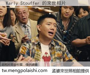 Karly Stouffer 來世的未來相片