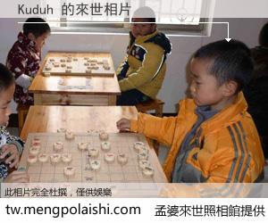 Kuduh 來世的未來相片