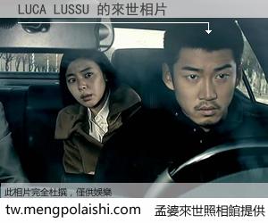 LUCA LUSSU 來世的未來相片