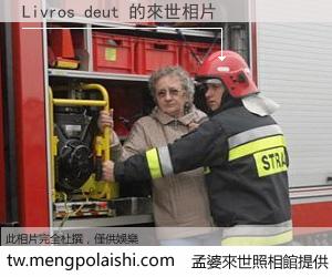 Livros deut 來世的未來相片