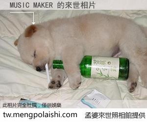 MUSIC MAKER 來世的未來相片