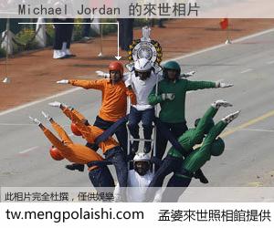 Michael Jordan 來世的未來相片