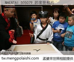 NHENTAI 505079 來世的未來相片