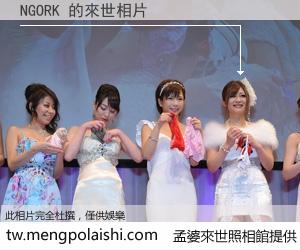 NGORK 來世的未來相片