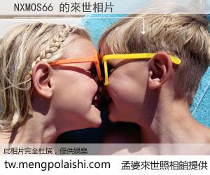 NXMOS66 來世的未來相片