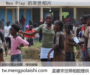 Nex Play 來世的未來相片