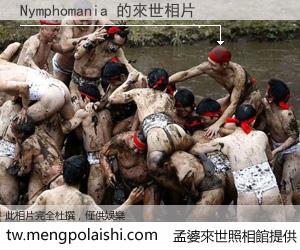 Nymphomania 來世的未來相片