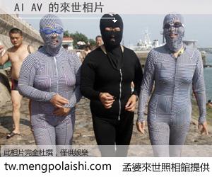 AI AV 來世的未來相片