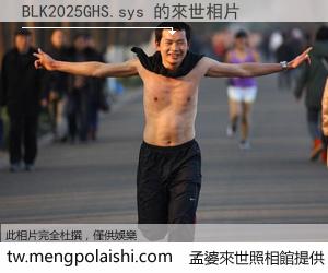 BLK2025GHS.sys 來世的未來相片