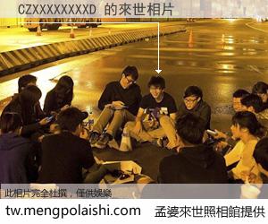 CZXXXXXXXXD 來世的未來相片