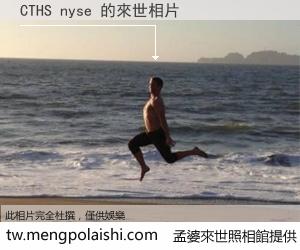 CTHS nyse 來世的未來相片
