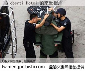 Gioberti Hotel 來世的未來相片