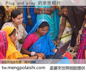 Plug and play 來世的未來相片