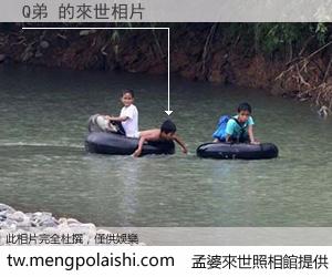 Q弟 來世的未來相片