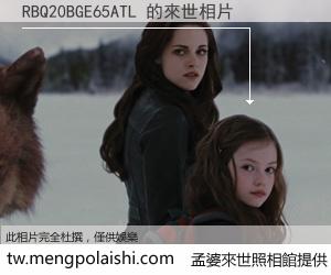 RBQ20BGE65ATL 來世的未來相片