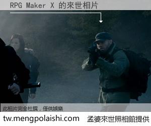 RPG Maker X 來世的未來相片