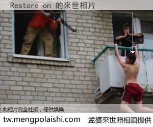 Restore on 來世的未來相片