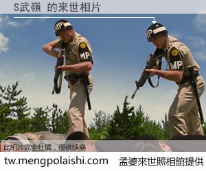 S武嶺 來世的未來相片