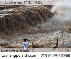 SoyEngine 來世的未來相片