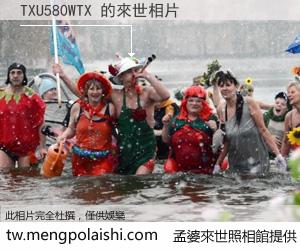 TXU580WTX 來世的未來相片