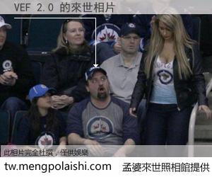 VEF 2.0 來世的未來相片