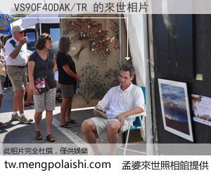 VS90F40DAK/TR 來世的未來相片