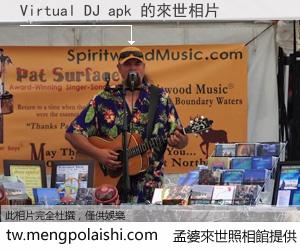 Virtual DJ apk 來世的未來相片