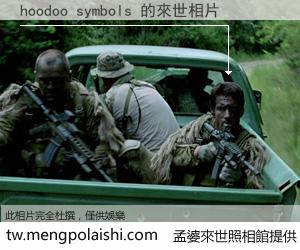 hoodoo symbols 來世的未來相片