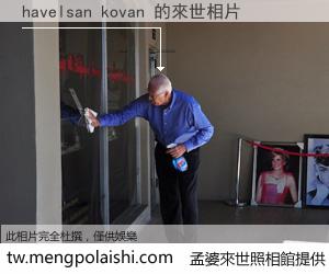 havelsan kovan 來世的未來相片