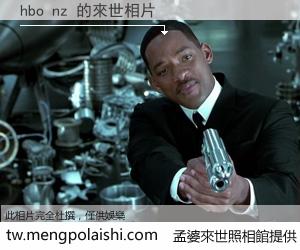 hbo nz 來世的未來相片