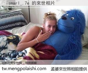 ismarl_.7e 來世的未來相片