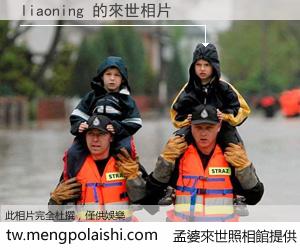 liaoning 來世的未來相片