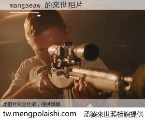 mangaeaw 來世的未來相片
