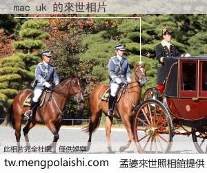 mac uk 來世的未來相片