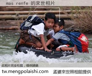 mas renfe 來世的未來相片