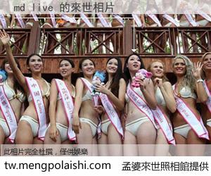 md live 來世的未來相片