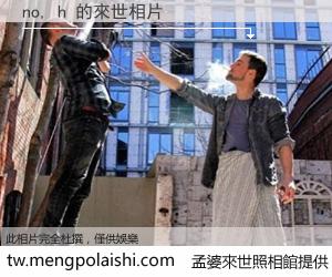 no, h 來世的未來相片