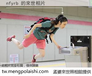 nfyrb 來世的未來相片