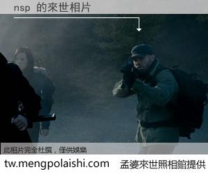 nsp 來世的未來相片