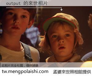 output 來世的未來相片