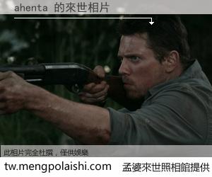 ahenta 來世的未來相片