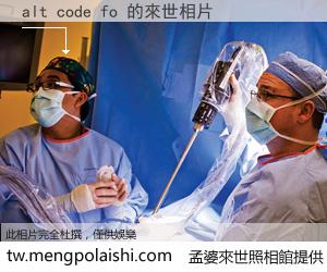 alt code fo 來世的未來相片