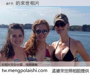 arn 來世的未來相片