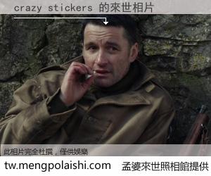 crazy stickers 來世的未來相片