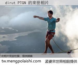 dirut PTGN 來世的未來相片