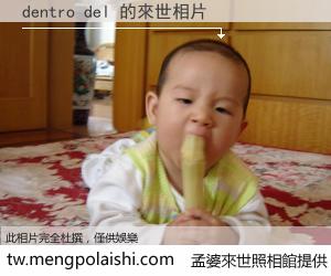 dentro del 來世的未來相片