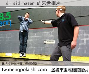 dr sid hasan 來世的未來相片