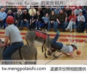 fmovies fu.com 來世的未來相片