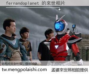 fernandoplanet 來世的未來相片