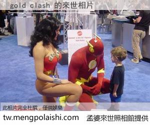 gold clash 來世的未來相片